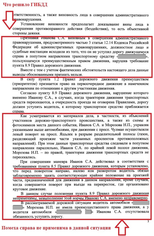 Из двух полос поворот налево в одну полосу, кто обязан уступить дорогу, а кто имеет право проехать первым. Реальная судебная практика