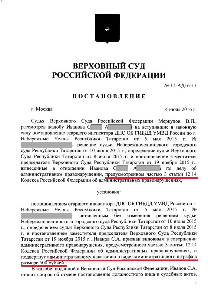 Из двух полос поворот налево в одну полосу, кто обязан уступить дорогу, а кто имеет право проехать первым. Реальная судебная практика