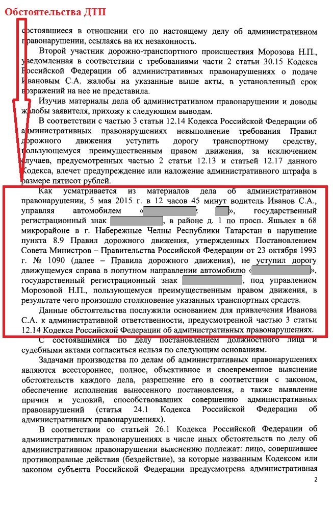 Из двух полос поворот налево в одну полосу, кто обязан уступить дорогу, а кто имеет право проехать первым. Реальная судебная практика
