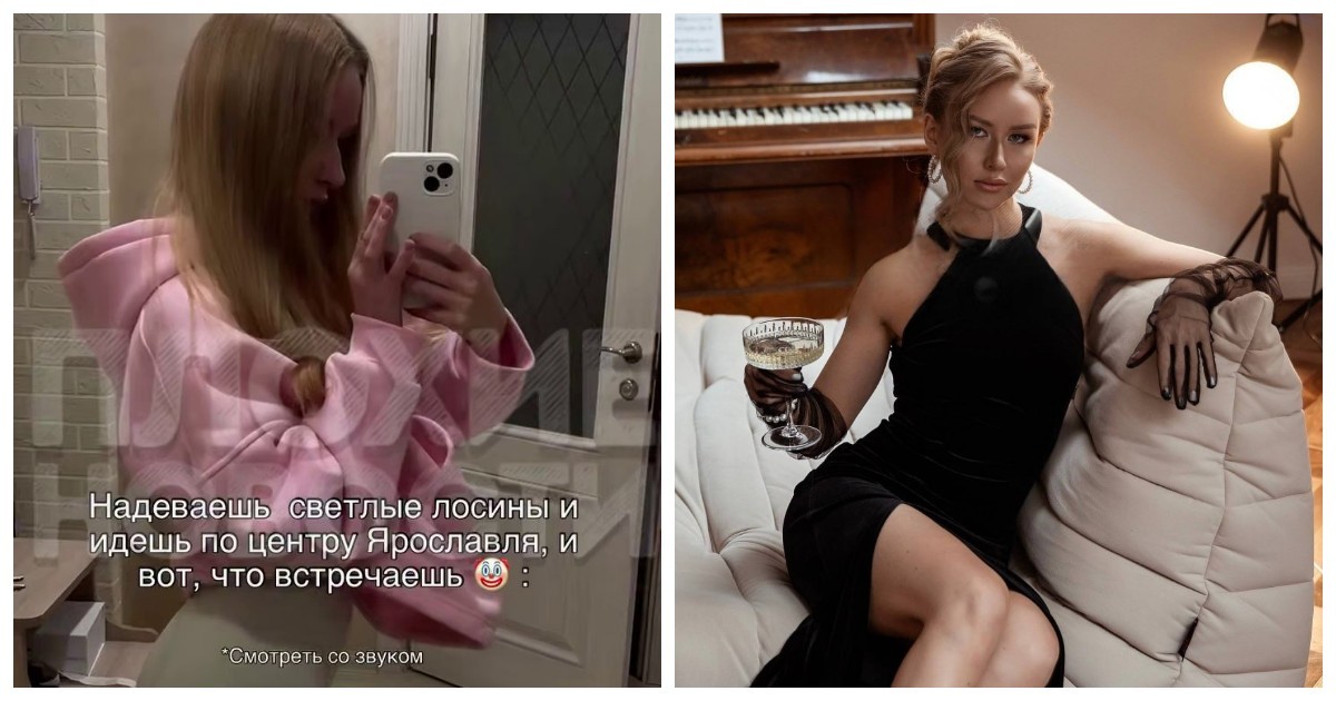 В Ярославле девушка столкнулась с агрессией из-за внешнего вида