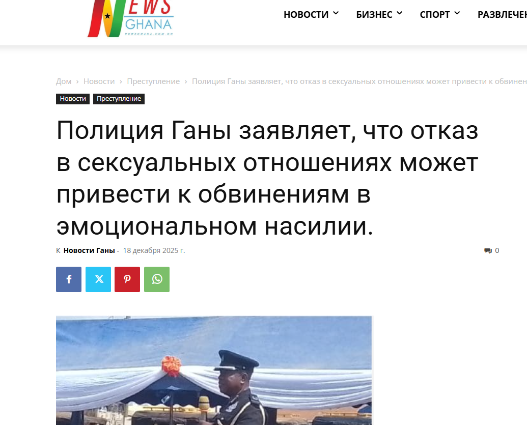 Отказ в сексе может быть эмоциональным насилием: полицейский напомнил о супружеском долге