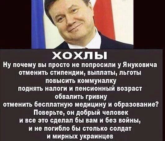 Свидомых много чего то здесь в последнее время. Хочу им напомнить. Как собирались Россию "победить"