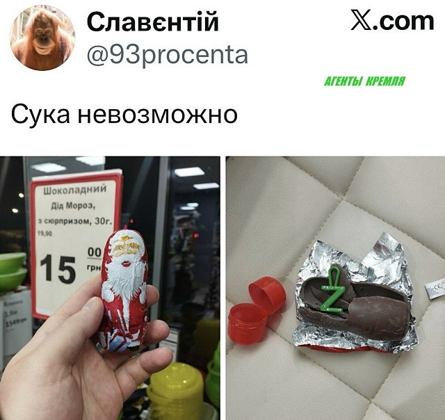 Когда бандерлог внес денежку на поддержку Армии России и получил сюрприз