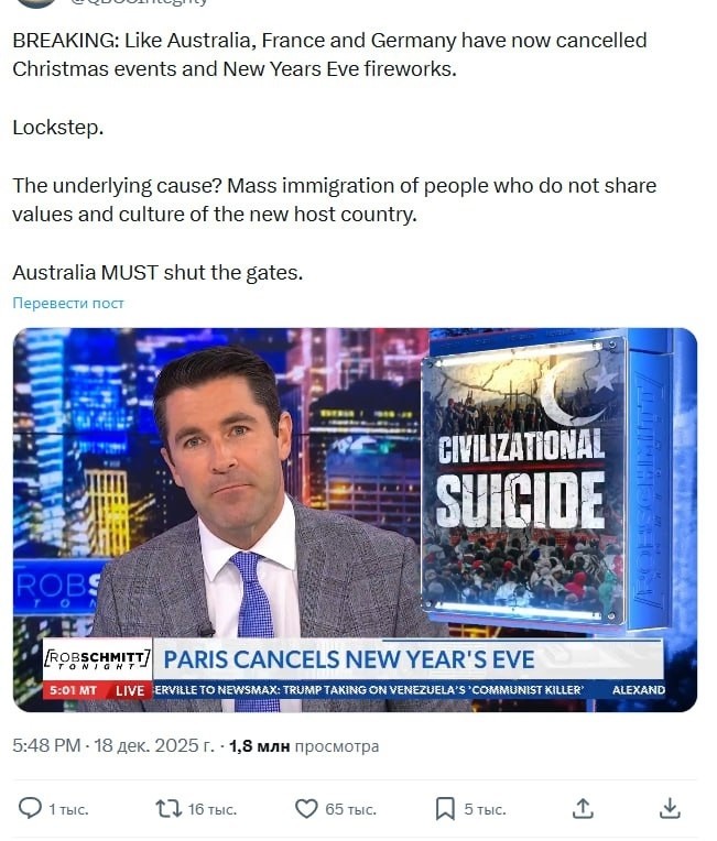 Празднование Нового года отменили в Германии, Австралии и Франции