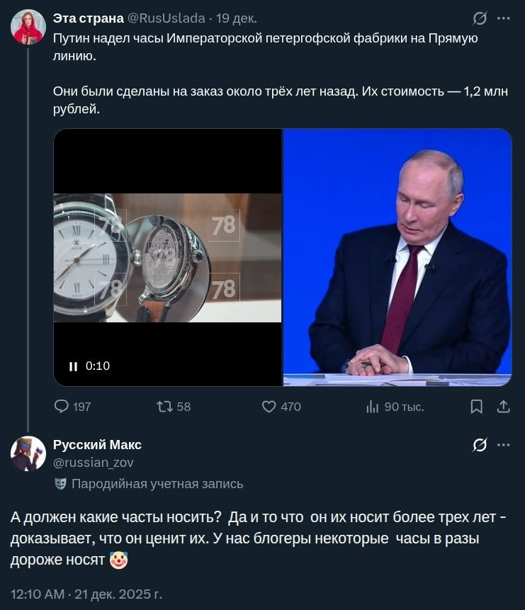 Политическая рубрика от&nbsp;NAZARETH за&nbsp;21.12.25. Новости, события, комментарии - 1960