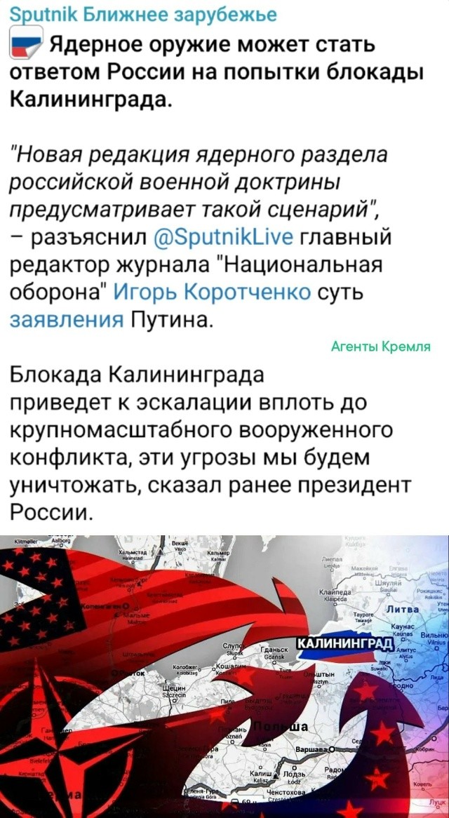 Европейские угрозы Калининграду не пройдут европейцам даром