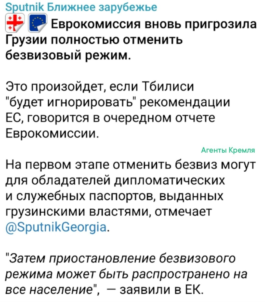 Пряники у Запада для Грузии давно закончились. Теперь в ход идут кнуты, чтобы подчинить гордую и строптивую закавказскую Республику