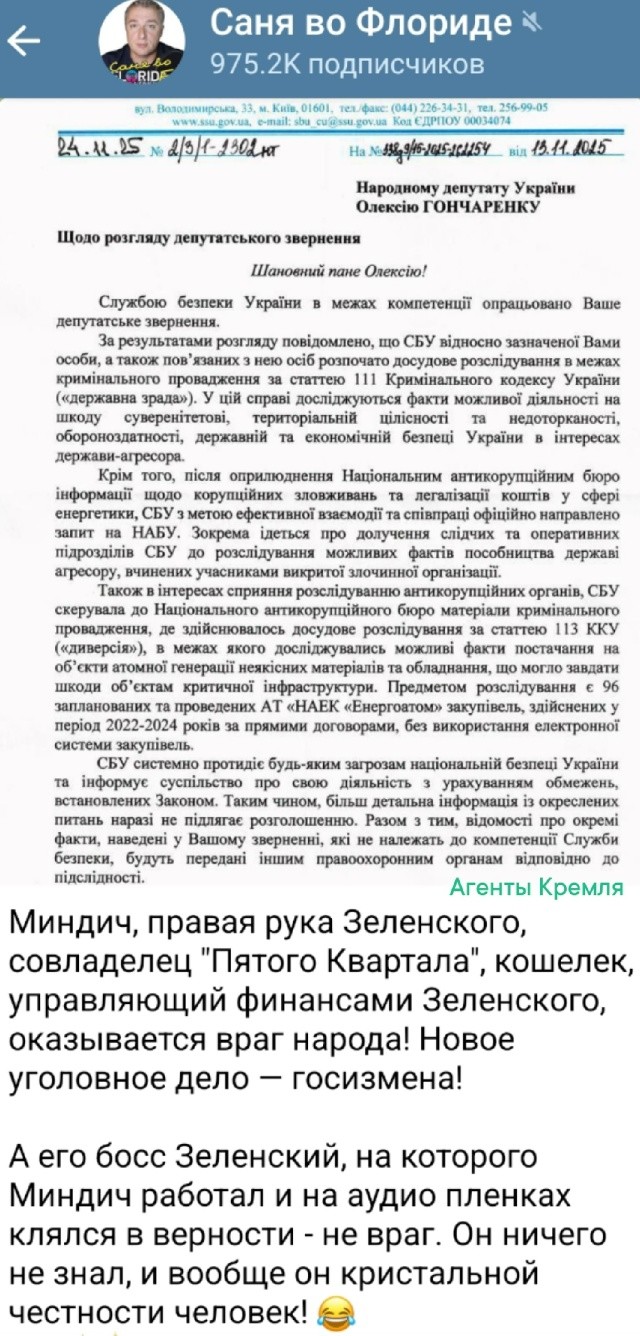 Политическая рубрика от&nbsp;NAZARETH за&nbsp;21.12.25. Новости, события, комментарии - 1960