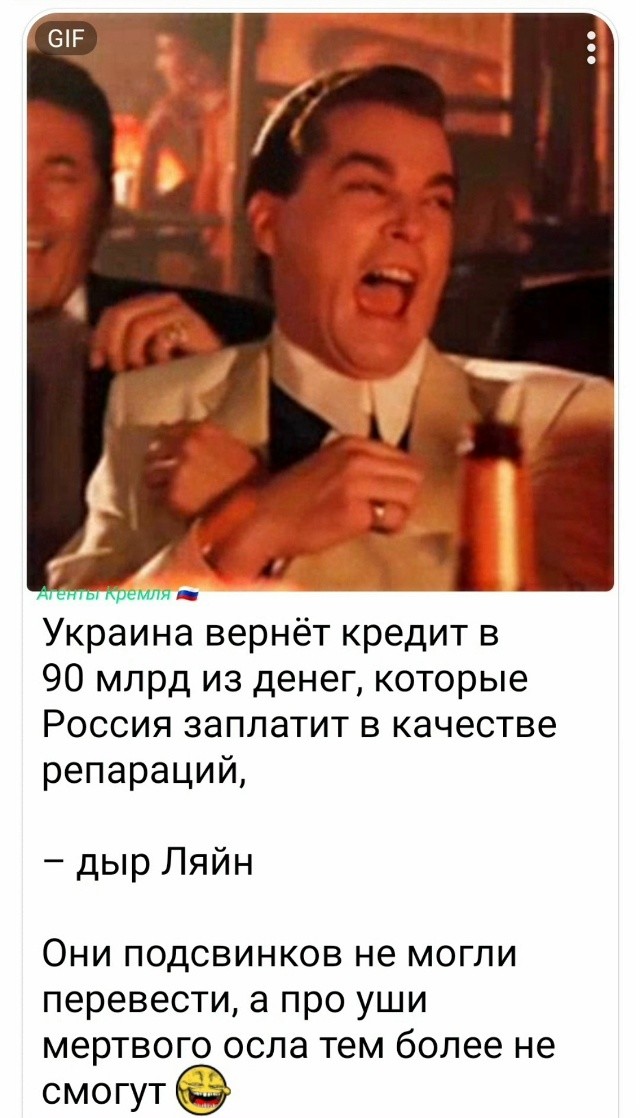 Это когда тупое думает, шо оно хитрое...
