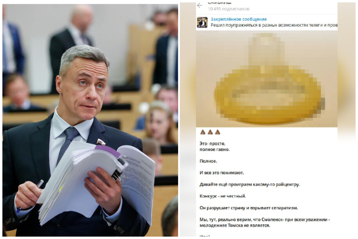 «Это — просто полное ...»: депутат из Томска возмутился результатами голосования в конкурсе "Молодёжная столица России"