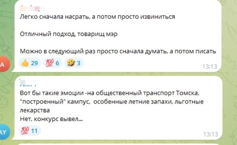 «Это — просто полное ...»: депутат из Томска возмутился результатами голосования в конкурсе "Молодёжная столица России"