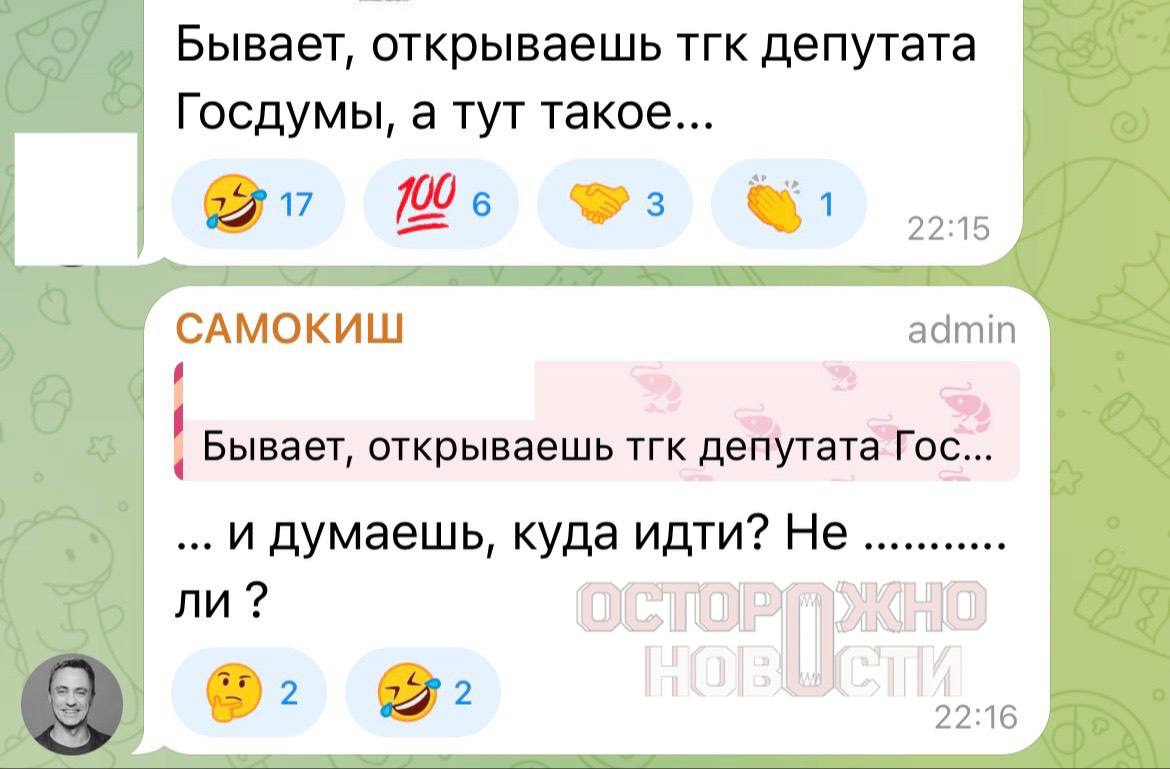 «Это — просто полное ...»: депутат из Томска возмутился результатами голосования в конкурсе "Молодёжная столица России"