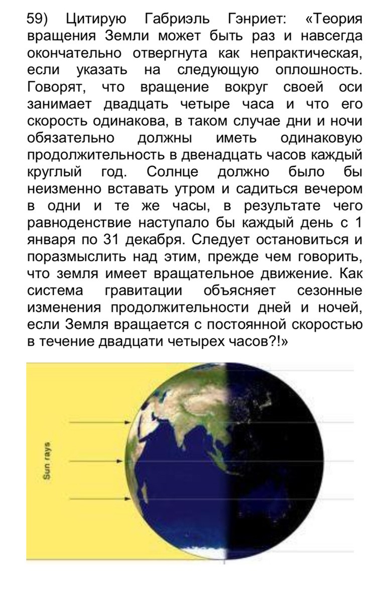Теория сотовой Земли: гипотеза или реальность?