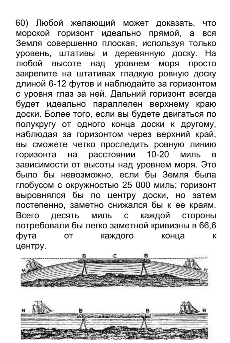 Теория сотовой Земли: гипотеза или реальность?