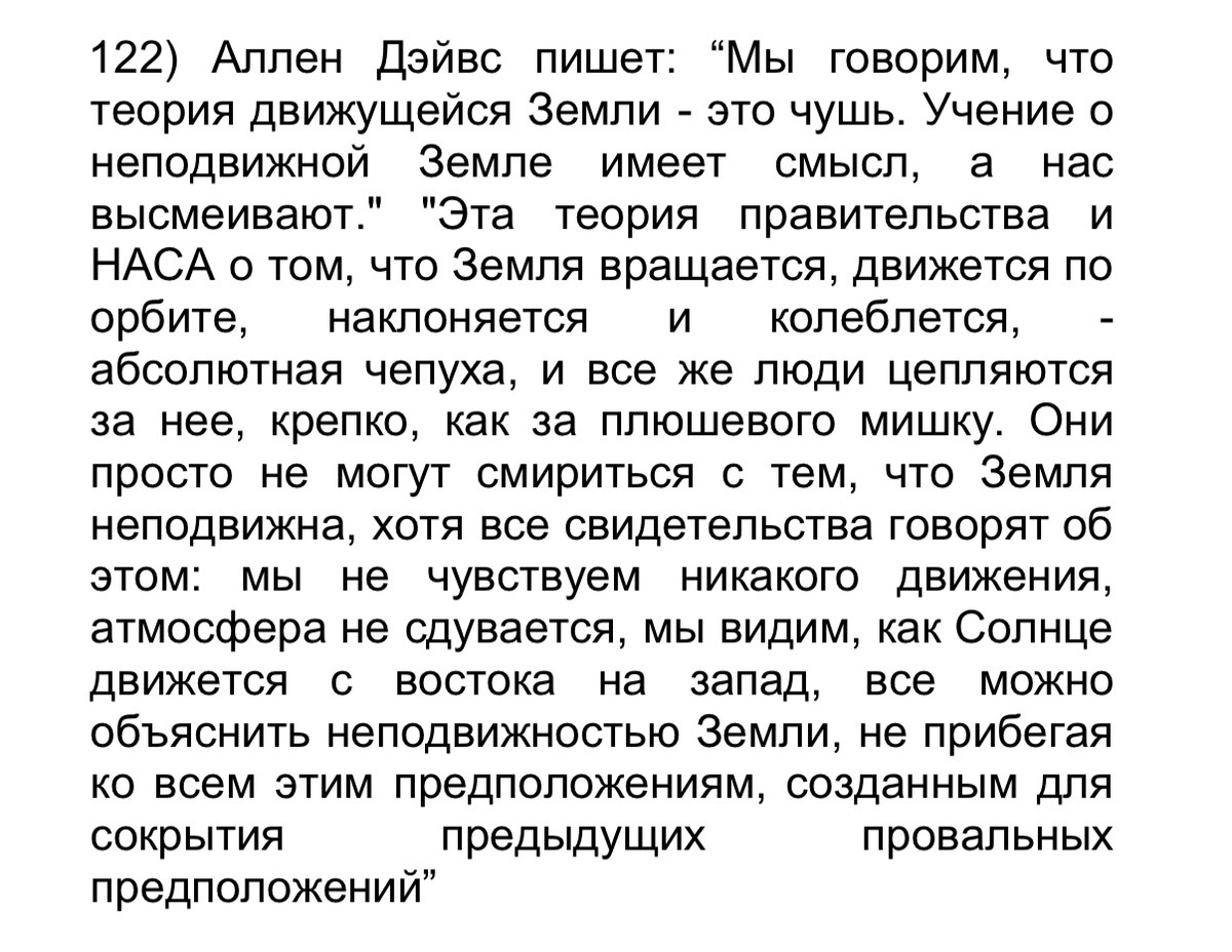Теория сотовой Земли: гипотеза или реальность?