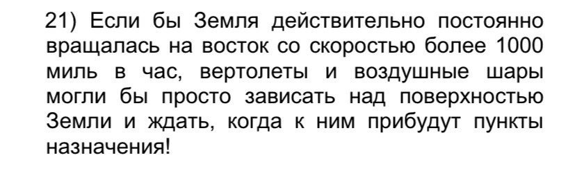 Теория сотовой Земли: гипотеза или реальность?