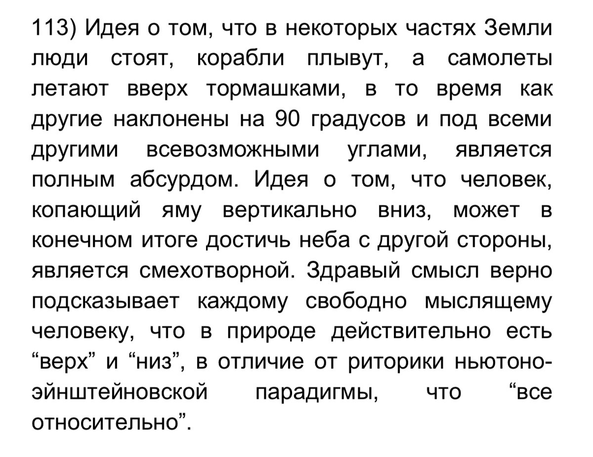 Теория сотовой Земли: гипотеза или реальность?