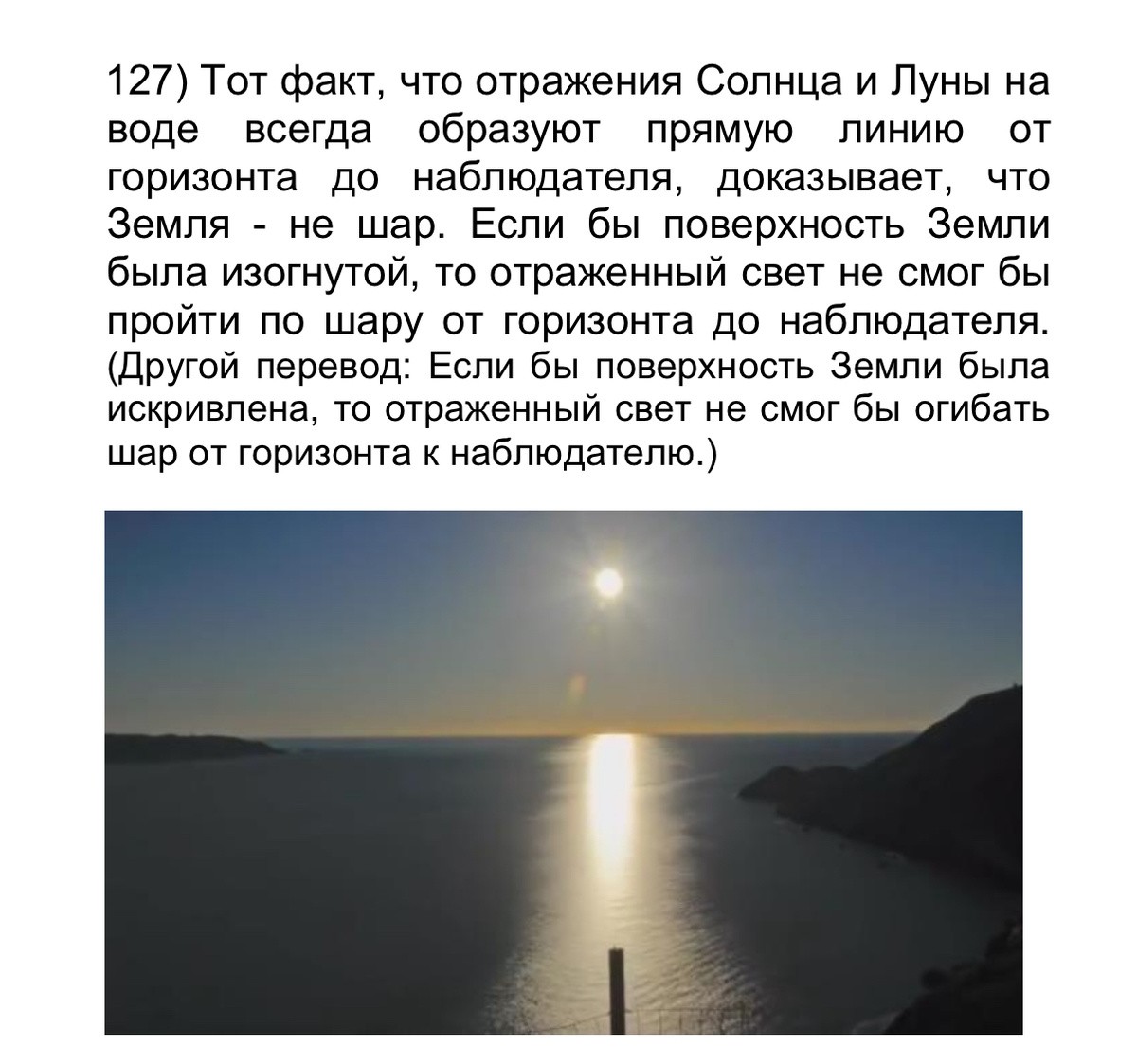 Теория сотовой Земли: гипотеза или реальность?