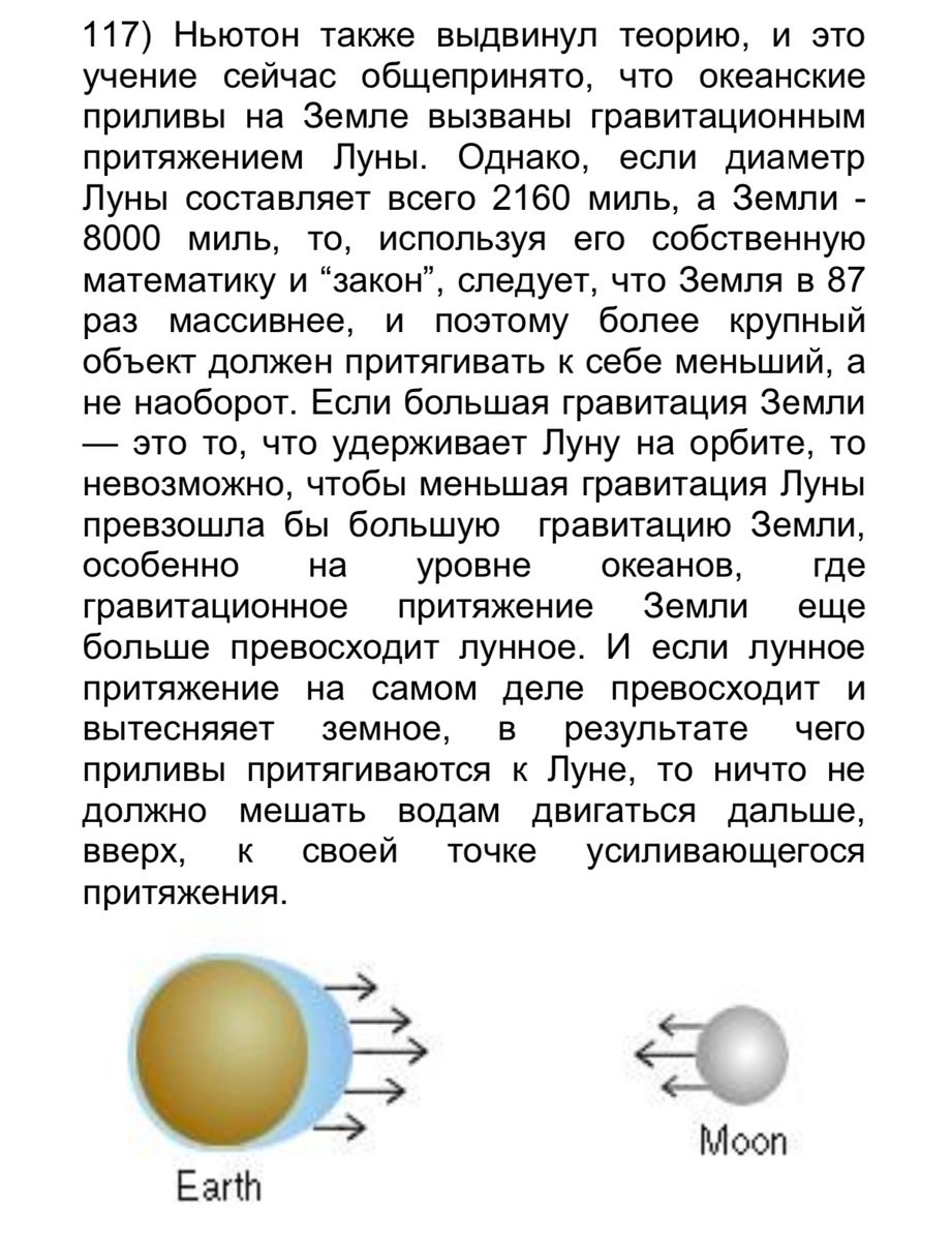 Теория сотовой Земли: гипотеза или реальность?