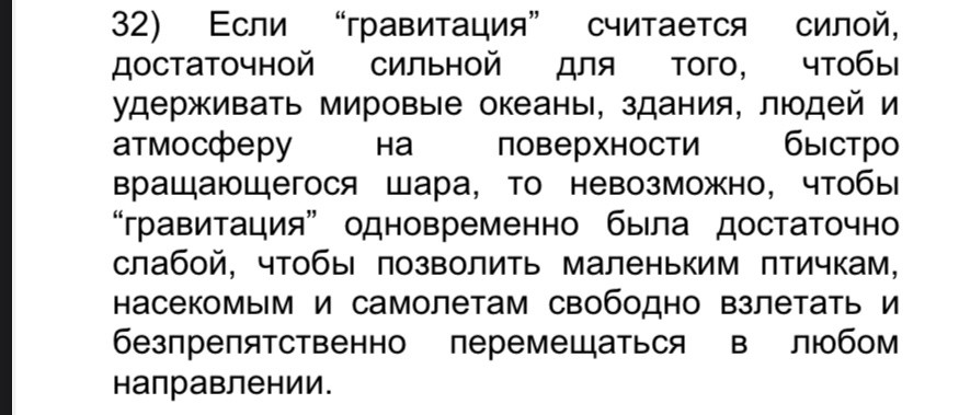 Теория сотовой Земли: гипотеза или реальность?