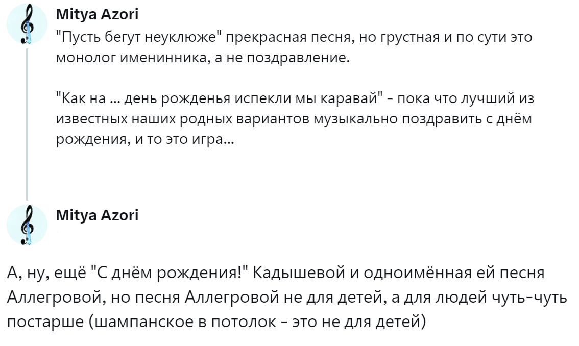 4. Если разобраться, то монолог именинника в свой день рождения теряет смысл