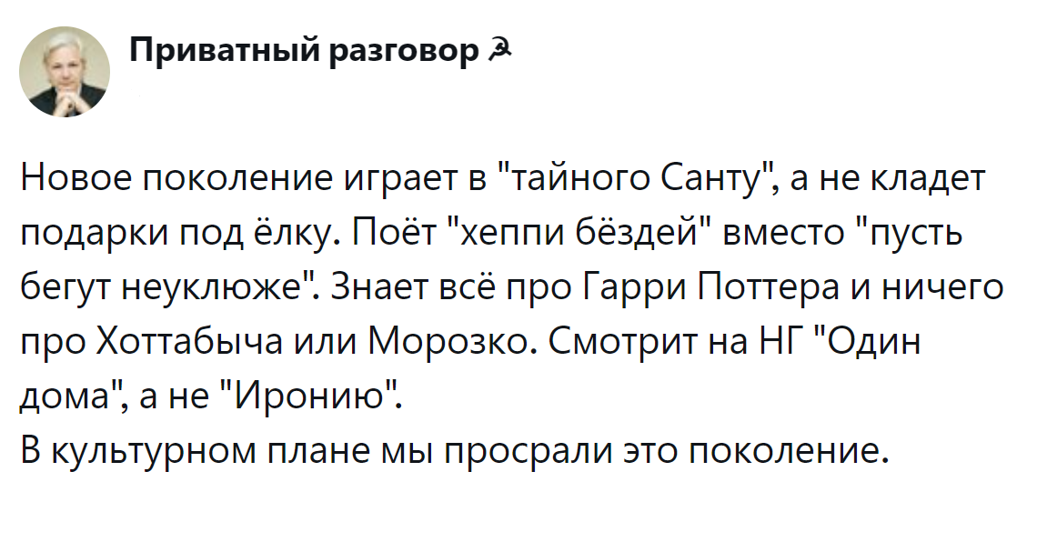1. Потерянное поколение