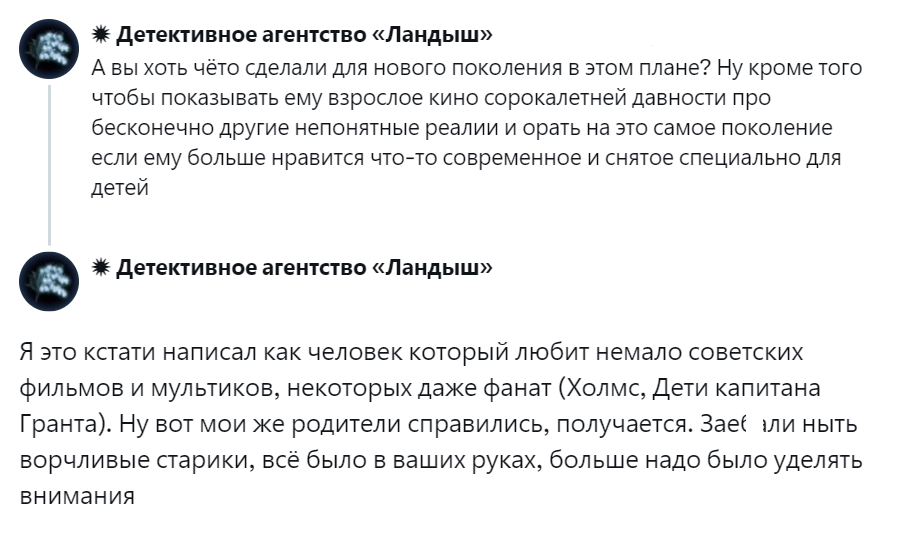 11. Всё было в ваших руках, смысл теперь ныть?