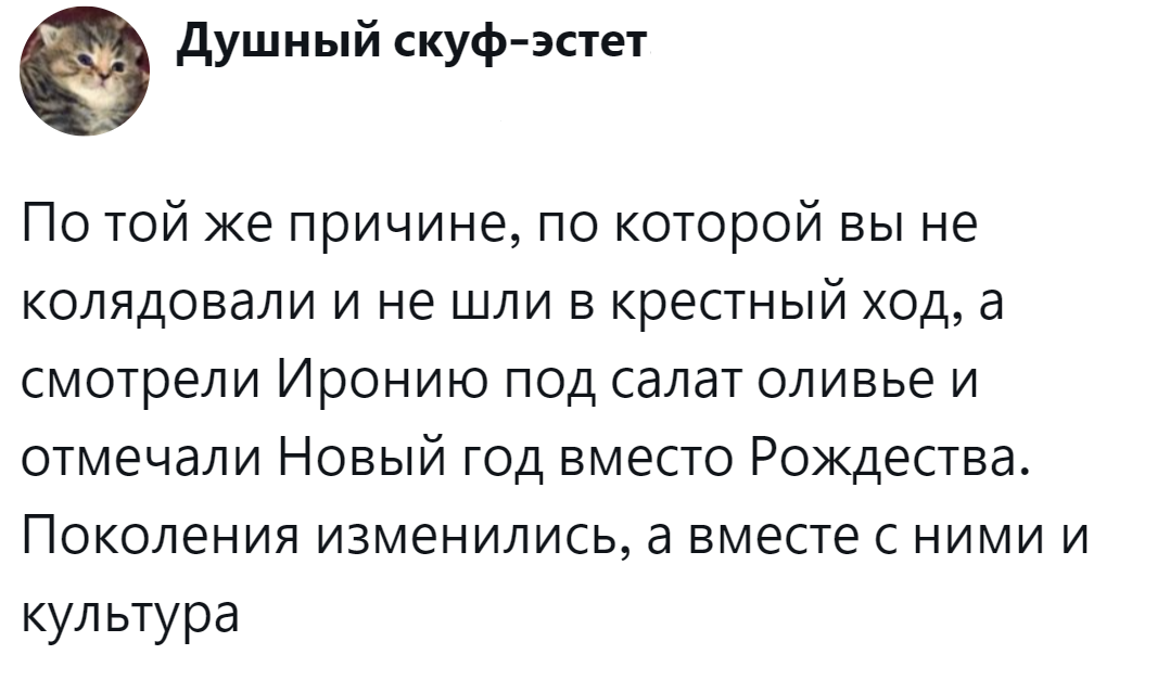 9. Смена поколений - изменение культурных ценностей