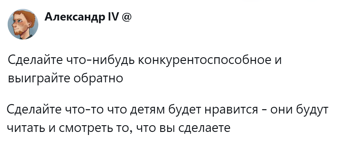 8. Конкурентоспособность и умение создать что-то привлекательное для детей - это не так просто
