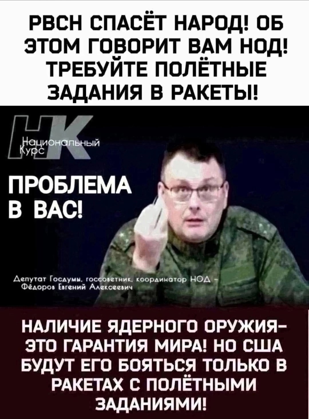 О политике , лишь о ней с небольшой оговоркой