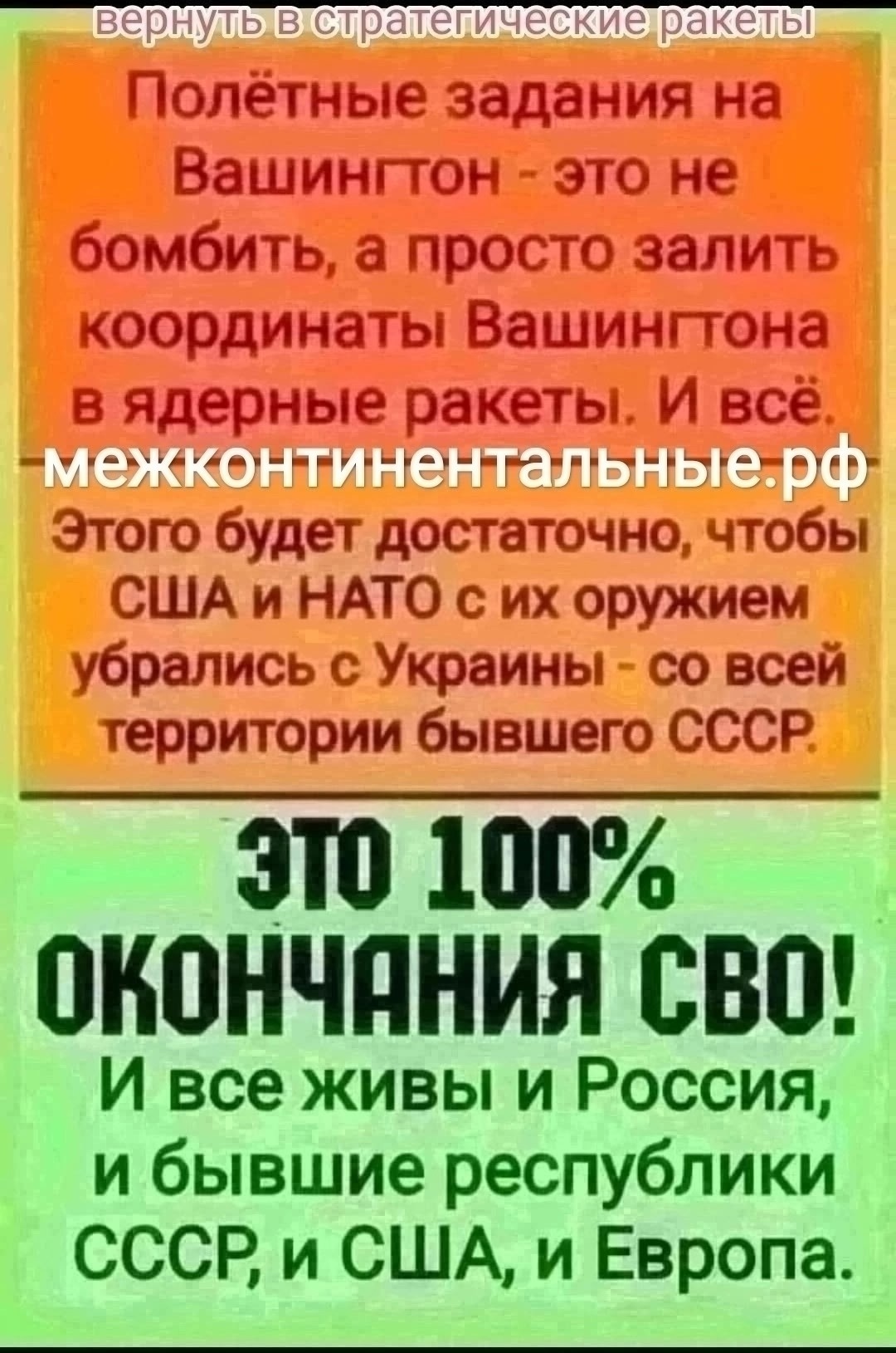 О политике , лишь о ней с небольшой оговоркой