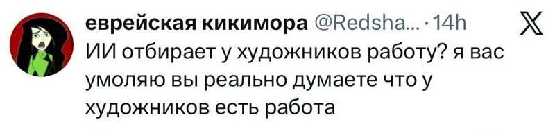 12. Боятся, что ИИ отберёт работу, только те, у кого есть работа