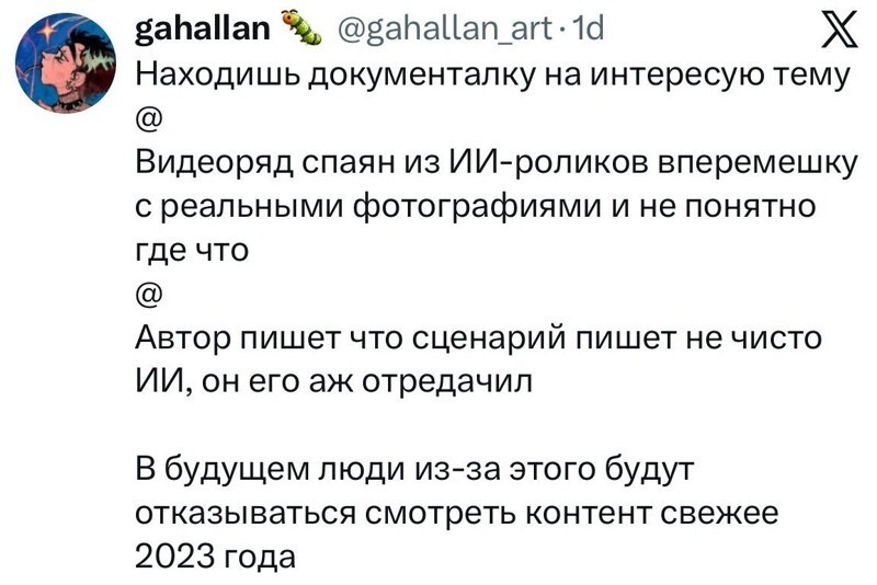 14. Бесит, когда в документалку вставляют оживлённые ИИ архивные фотографии