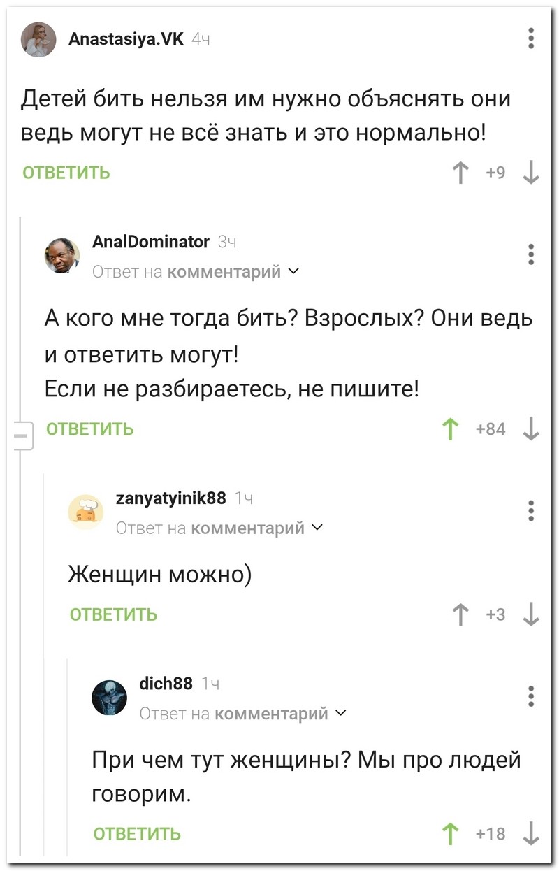 Не ищите здесь смысл. Здесь в основном маразм