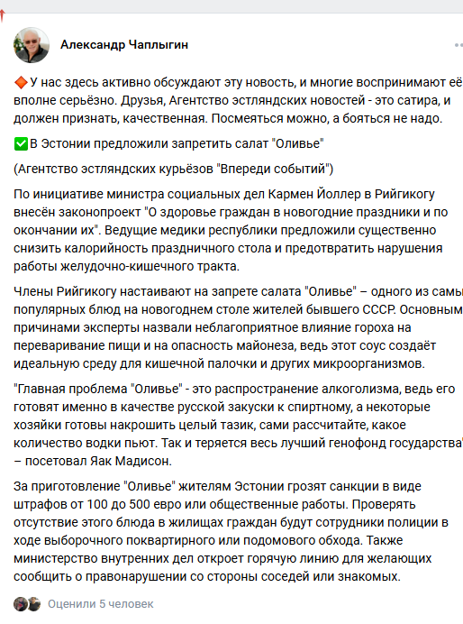 Страсти вокруг оливье: на фоне слухов о запрете салата в Эстонии скупают горошек и майонез