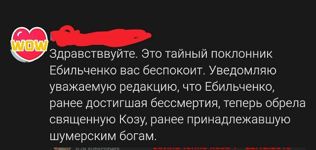 В редакцию пришло письмо о нелегких буднях отделения токсикологии. Духовный рост бессмертной страпондухи отклонился в сторону мелкого рогатого скота