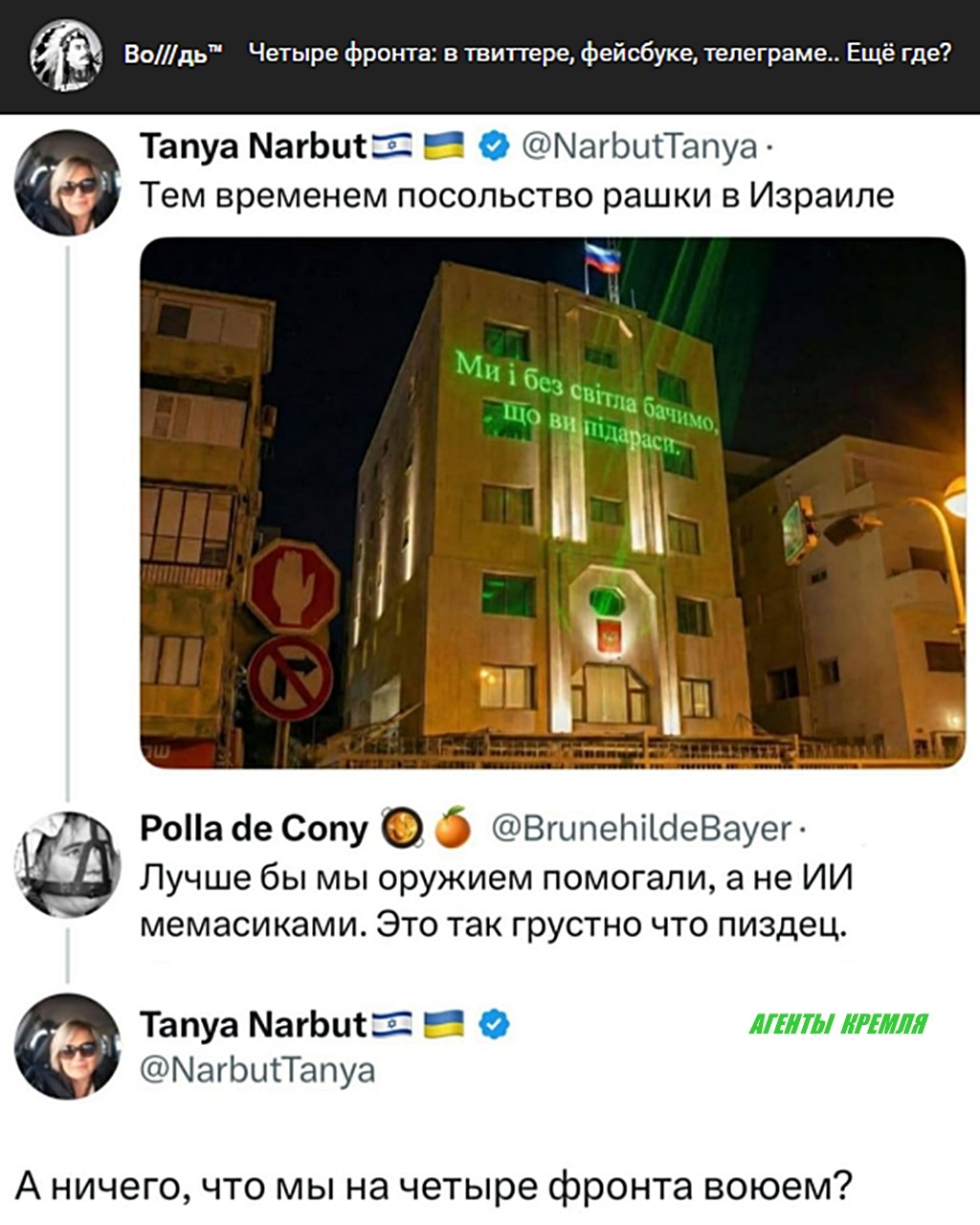 Политическая рубрика от&nbsp;NAZARETH за&nbsp;23.12.25. Новости, события, комментарии - 1961