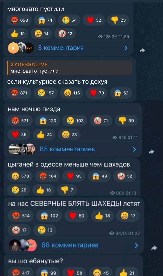 Кратко о взаимодействии Одесской области с БпЛА-камикадзе «Герань-2»/«Гарпия-А1» прошедшей ночью