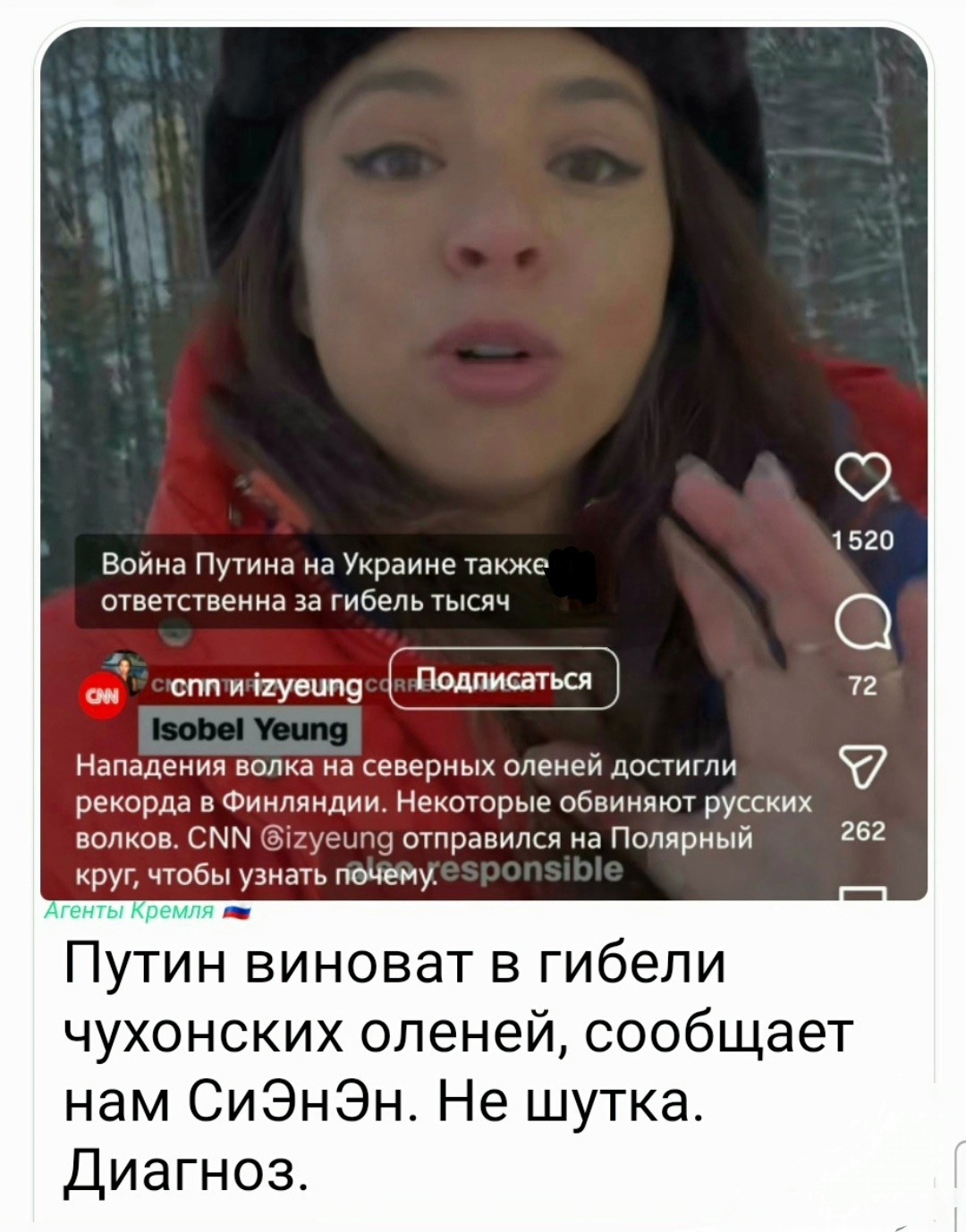 Пусть скажут спасибо, что Путин метеорит назад отослал. А то бы они ягель жрали и радовались, что живы!