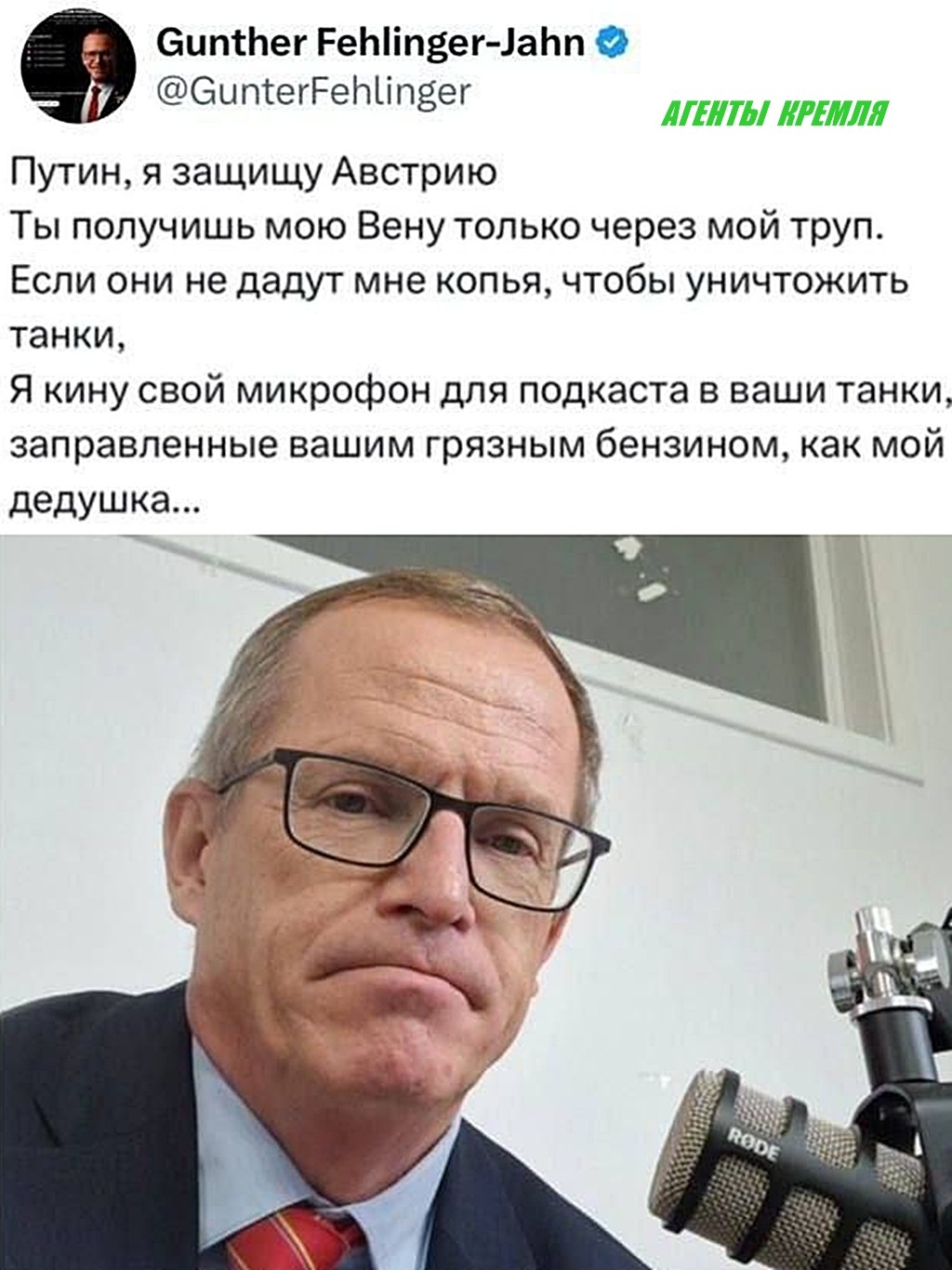 Производство запрещенных веществ налажено в Австрии. Этот персонаж их дегустирует