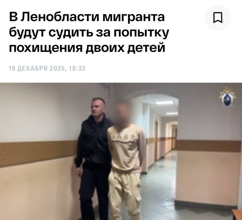 Бутыль! В Ленобласти таджика будут судить за попытку похищения двоих детей