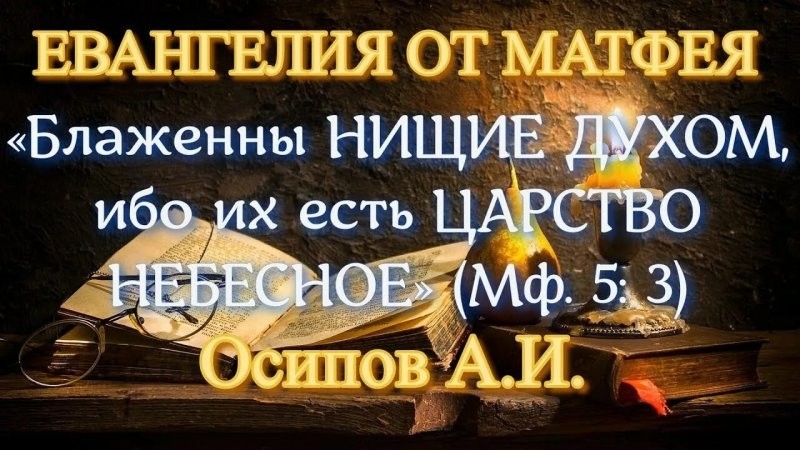 Блаженны нищие, ибо их труд — их десятина. В РПЦ объяснили, почему церковную десятину сможет отдать даже малоимущий
