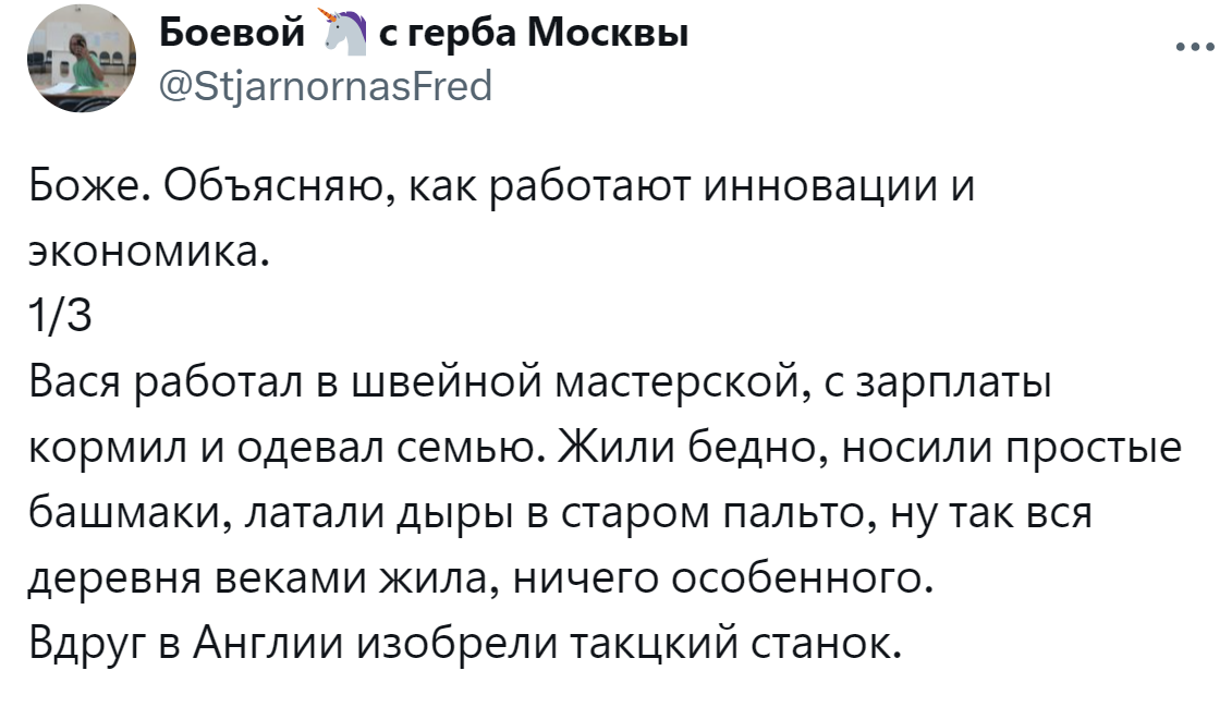5. "Нас обеспечат так, как барину и не снилось". Это очень спорное утверждение, учитывая, в каких условиях работали рабочие на первых заводах и фабриках