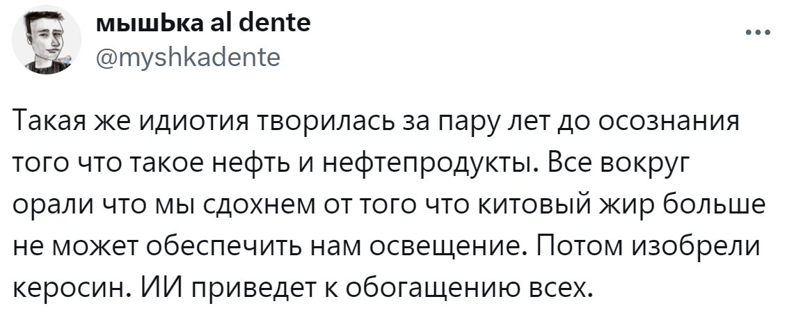 17. Закончим на оптимистичной ноте и будем надеяться, что ИИ приведёт к обогащению всех