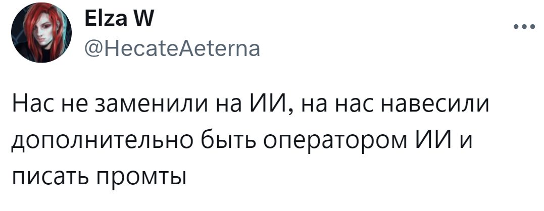 13. Не заменили, а накинули новых обязанностей и увеличили план