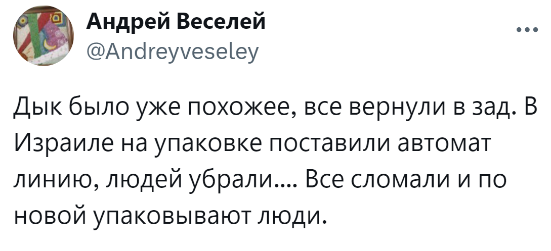 10. Но кто выиграет финальное сражение за рабочие места?