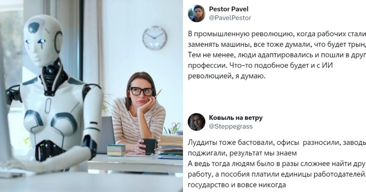 "С ужасом наблюдаю, что происходит с рынком труда": всё пропало и всех заменят нейросети или ИИ приведёт к обогащению всех