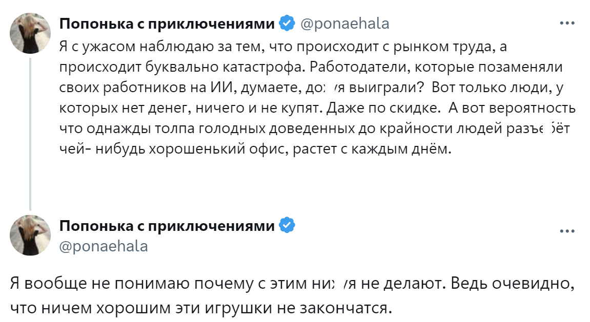 1. Если у людей не будет денег, то кто будет покупать то, что будет создавать ИИ?