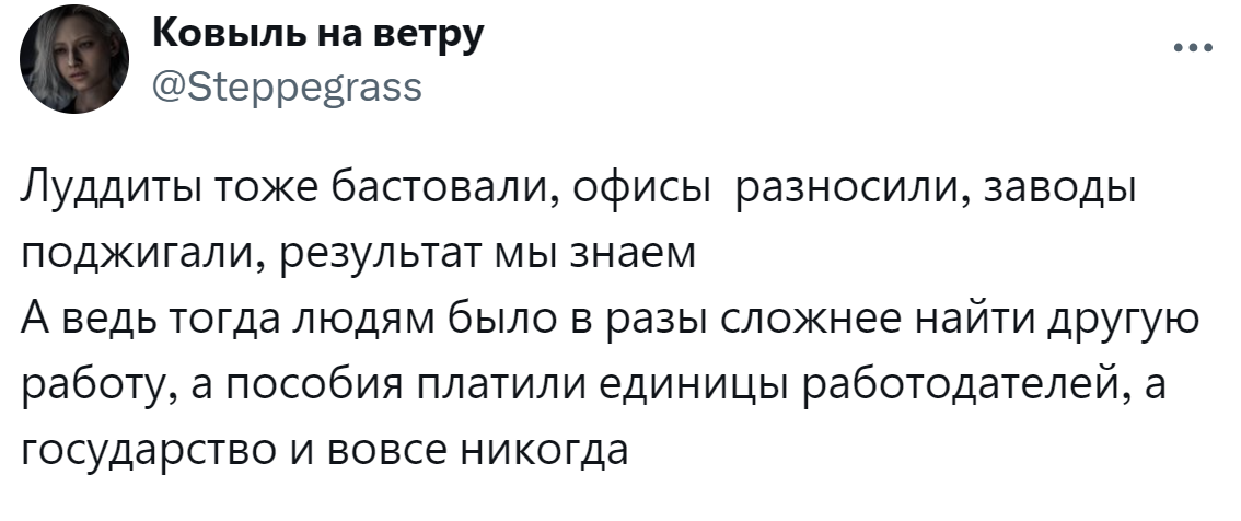 8. Те, кто против ИИ, — современные луддиты?