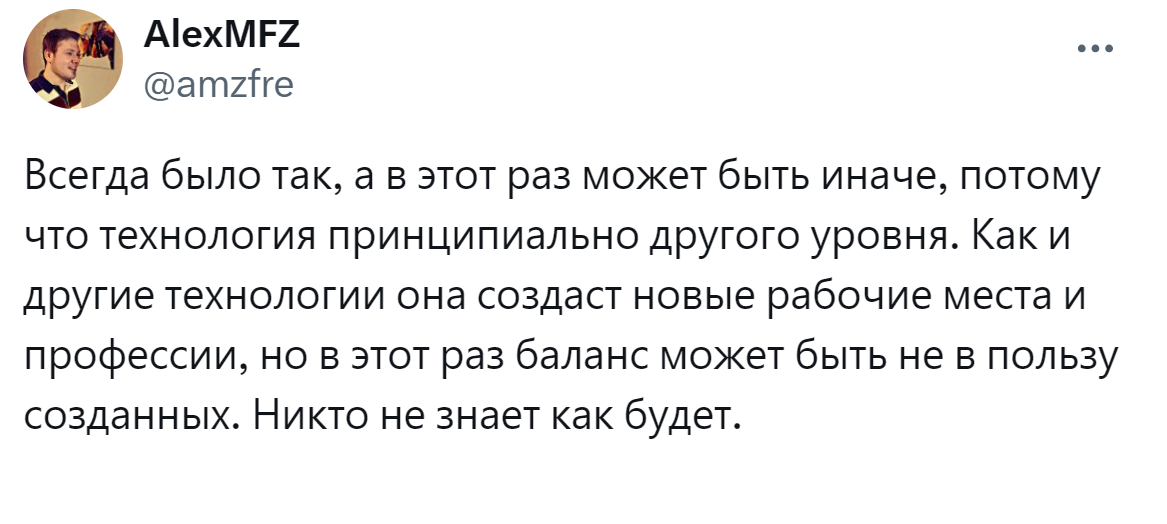 6. В этот раз действительно всё может быть иначе